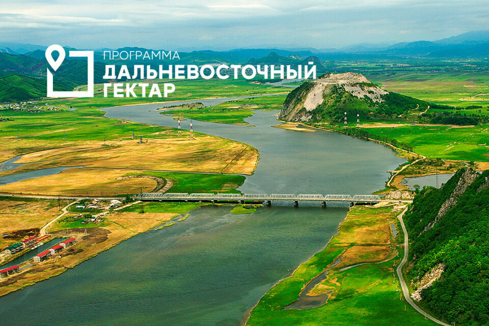 Получатели «Дальневосточного гектара» на Камчатке могут воспользоваться «гектарной амнистией»