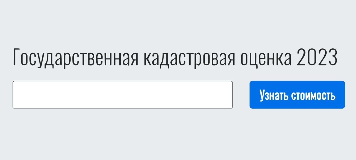 Обновленная версия Проекта отчета по государственной кадастровой оценке – важная информация для жителей Камчатского края!