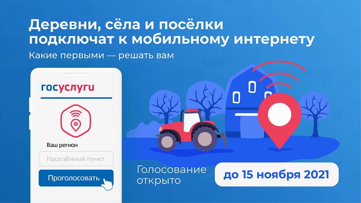 Камчатцы могут выбрать, куда провести мобильную связь 4G