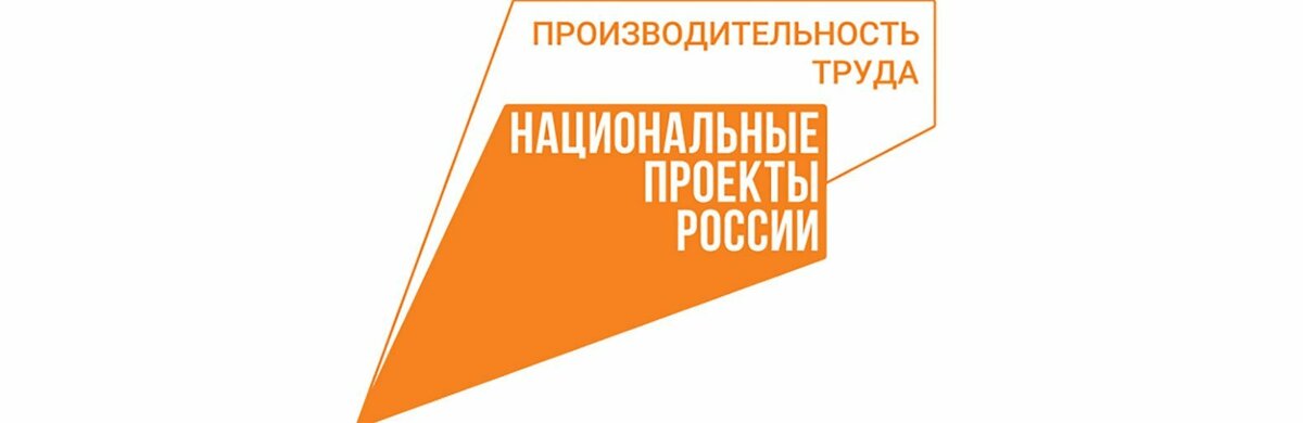 Камчатская компания – лидер в сфере проектирования, поставки и монтажа холодильного оборудования включилась в бережливое производство в рамках реализации национального проекта «Производительность труда».