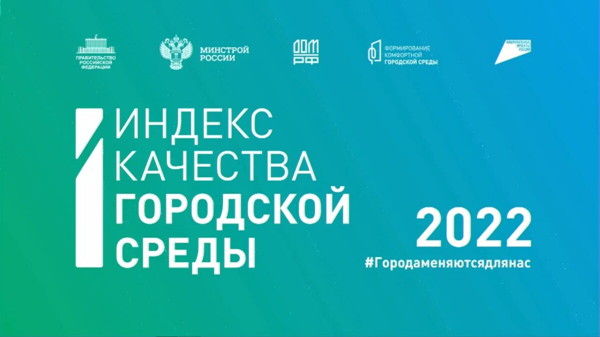 Камчатка улучшила индекс качества городской среды на 15% за последние четыре года