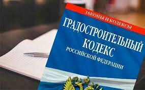 СОВЕТ ФЕДЕРАЦИИ ОДОБРИЛ ЗАКОН О ПОПРАВКАХ В ГРАДКОДЕКС В ЧАСТИ УСТАНОВЛЕНИЯ ГРАНИЦ НАСЕЛЕННЫХ ПУНКТОВ И ГРАНИЦ ТЕРРИТОРИАЛЬНЫХ ЗОН